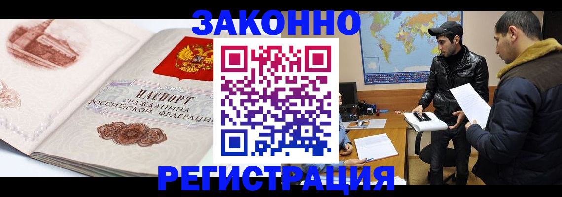 прописка гарантия в Кяхте