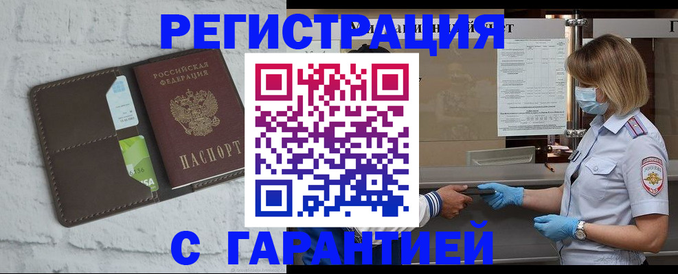 прописка регистрация в Кяхте