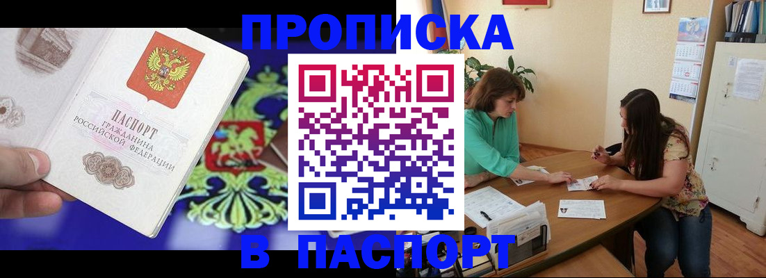 регистрация для школы в Кяхте