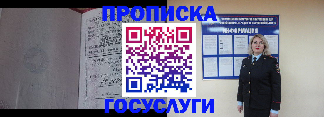 прописка для кредита в Кяхте